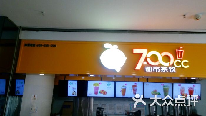 700cc都市茶饮(兴隆大家庭店)图片 - 第7张