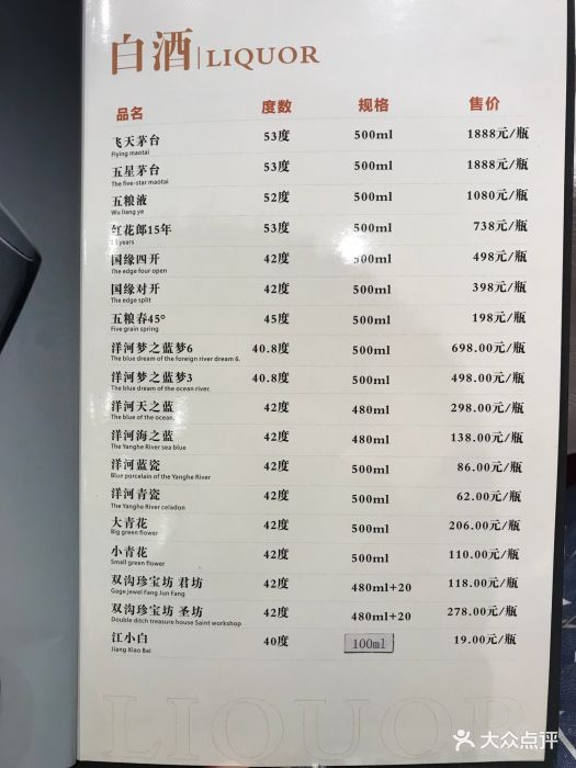 红杏酒家(清凉门店)菜单图片 - 第729张