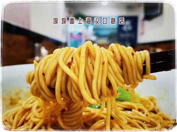 坝坝面-"无意中路过,看到这家店,因为名字叫坝坝面.