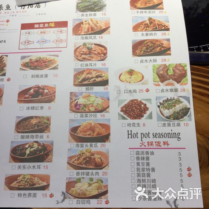 我家酸菜鱼(丹阳店)--价目表图片-丹阳市美食-大众