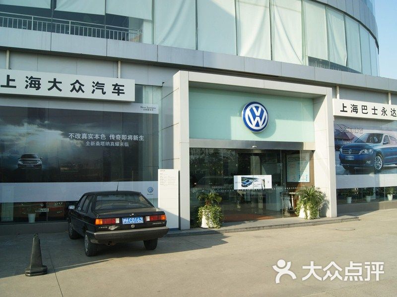 上海巴士永达上海大众4s店4s店正面图片-北京4s店-大众点评网