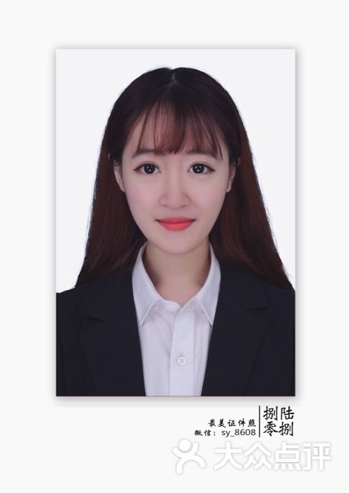 捌陆零捌最美证件照-图片-沈阳生活服务