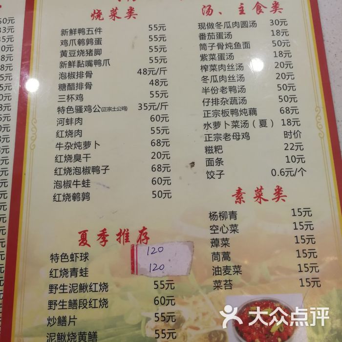 湖北餐馆菜单图片-北京江西菜-大众点评网