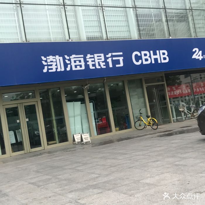 渤海银行(时代奥城店)图片 - 第11张
