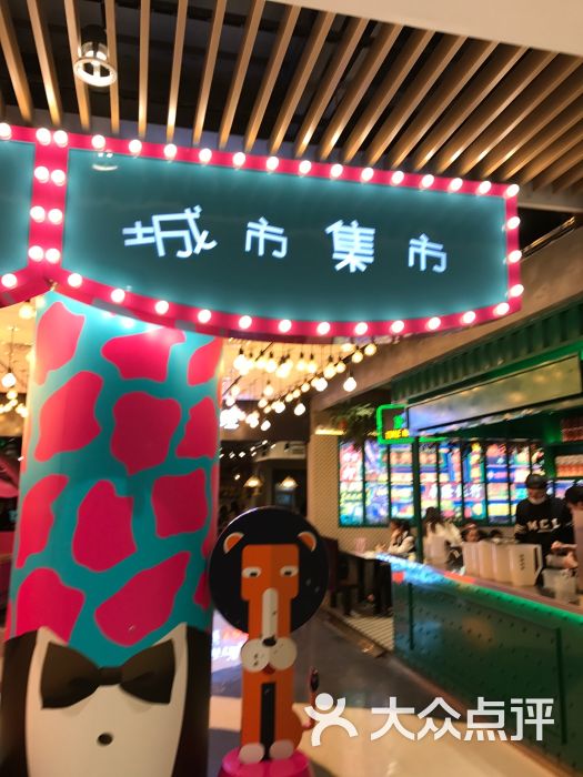 默认点评                          位于合生汇b2点的一处小吃聚集的
