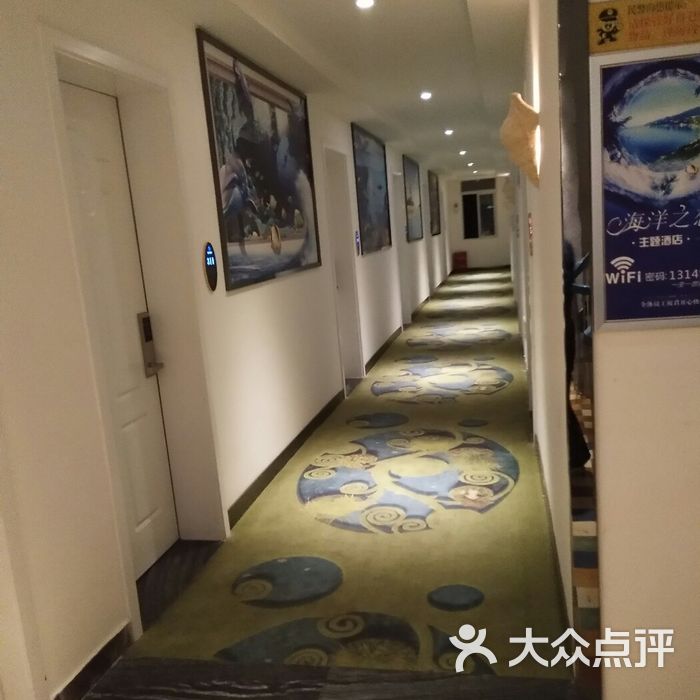 海洋之恋主题酒店