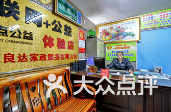 深圳家政公司排名_深圳家政公司商标图片(2)