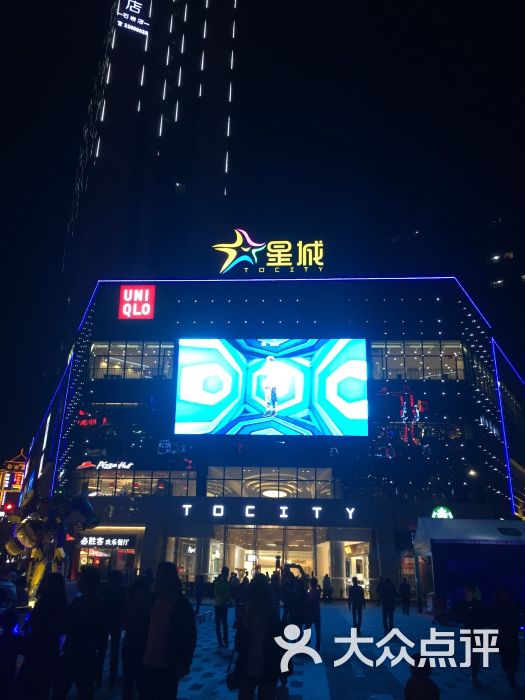 星城购物中心图片 第2张
