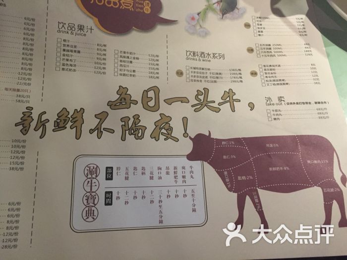 花田煮·臻牛-西安傻大哥的相册-西安美食-大众点评网