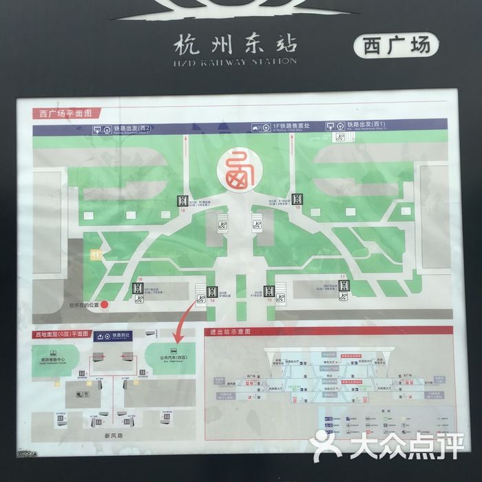 杭州东站