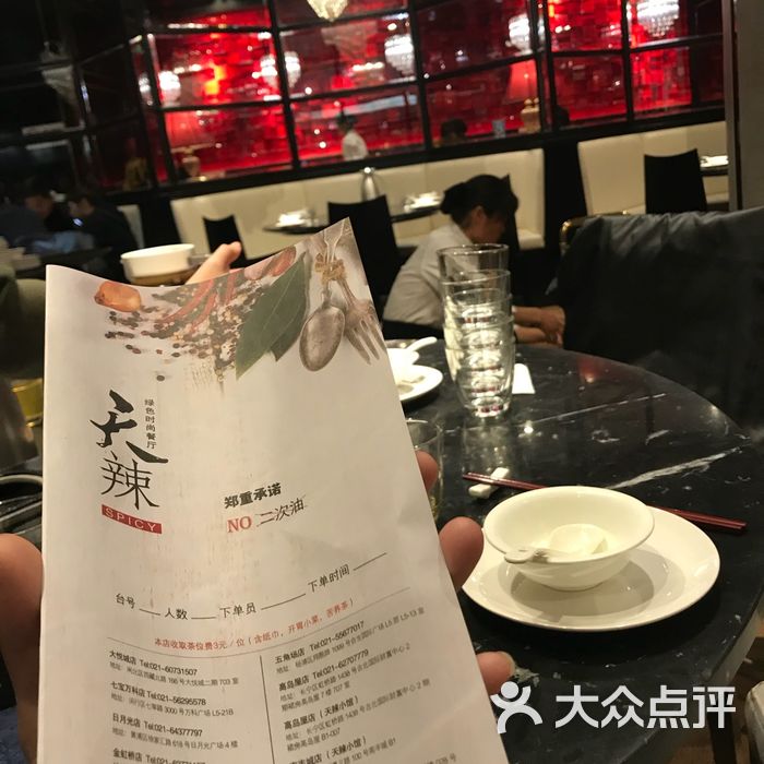 天辣绿色时尚餐厅图片-北京川菜/家常菜-大众点评网