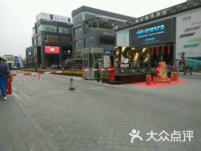 1979文化创意园-图片-深圳周边游