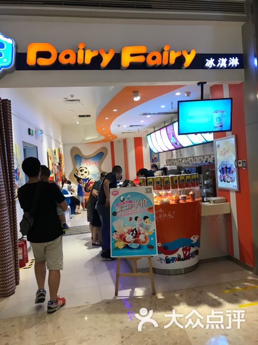 dairyfairy冰淇淋(德思勤城市广场店)图片 - 第2张
