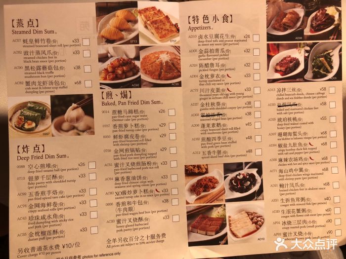 利苑酒家(宜安广场店)-菜单-价目表-菜单图片-广州