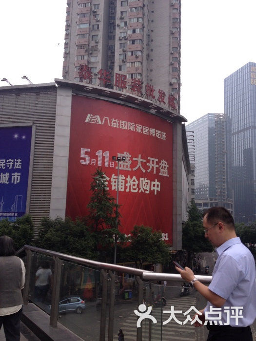 泰华服装城