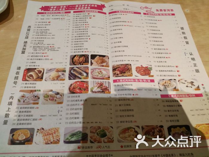 避风塘(百联中环店-菜单图片-上海美食-大众点评网