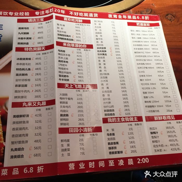 大渝火锅(吴中万达店)--价目表-菜单图片-苏州美食
