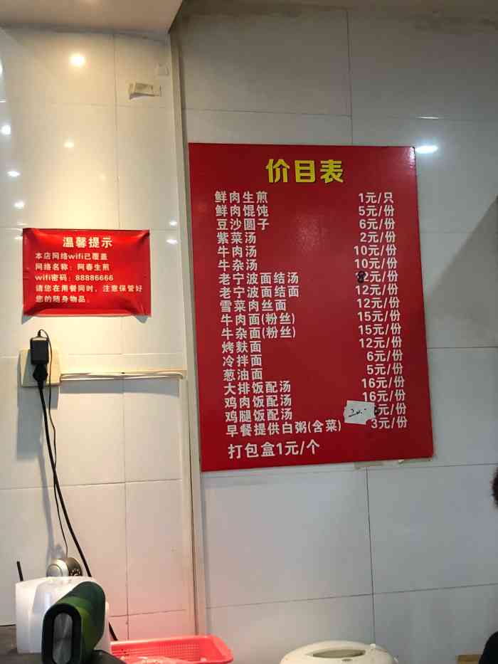 阿春生煎-"葱油拌面 907 味道中规中矩,葱油味不.