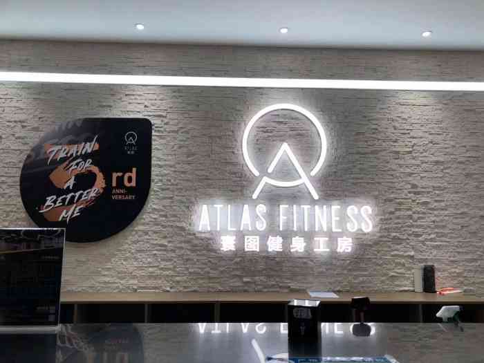 atlas fitness 寰图健身工房(鼎和大厦店[樱花]特色:位置#健身房的