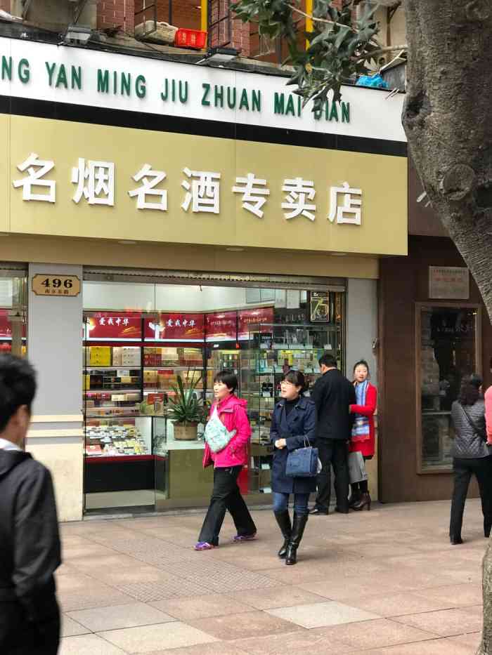 上海金波名烟名酒专卖店-"老公说在家无聊,然后车子中环南北高架一路.