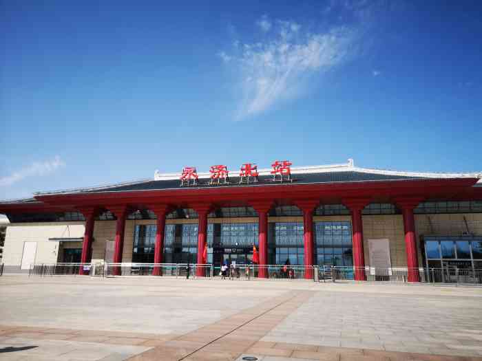 永济北站-"【永济北站】是大西客运专线上的一个火车.