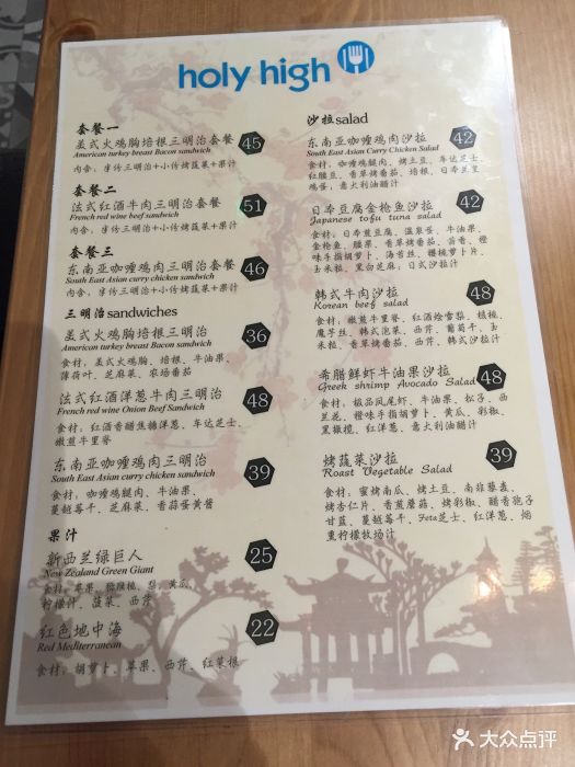 holyhigh轻食(静安寺店)图片 - 第8张