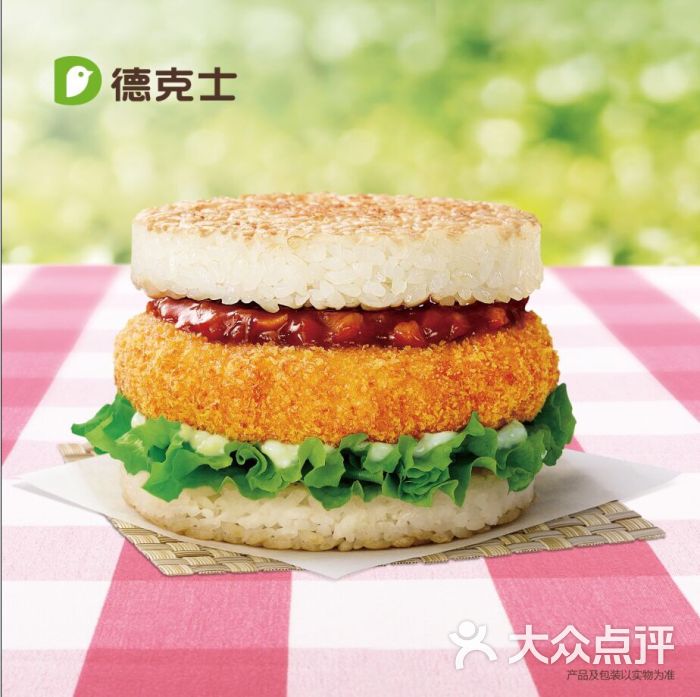 德克士(盛景国际店)鲜虾米汉堡图片 - 第51张