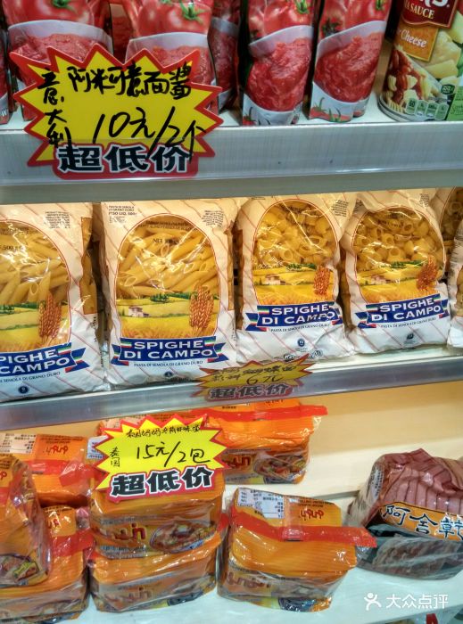 拾惠惠进口食品折扣店(北四东路店)-图片-沈阳购物-大众点评网