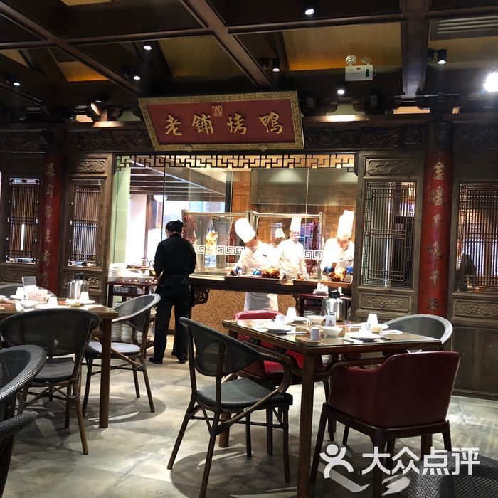 北京老铺烤鸭