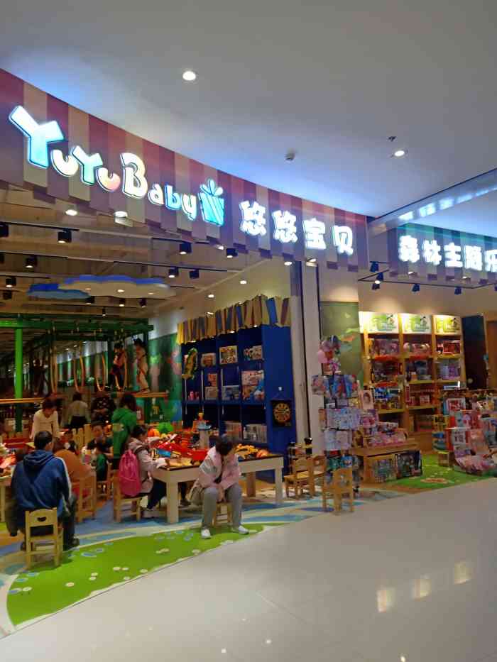悠悠宝贝儿童乐园(西城红场店)-"去蹭我姐的卡第一次.