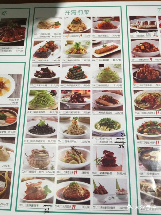 小厨娘淮扬菜(清江苏宁广场店)--价目表-菜单图片