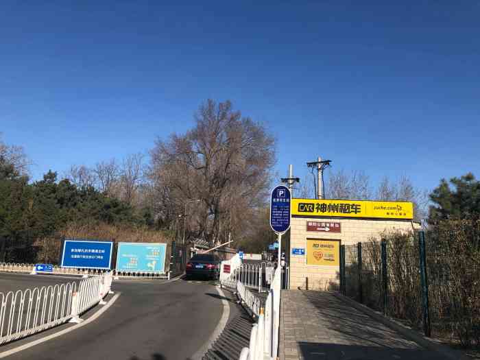 公园西门4号门停车场-"朝阳公园北门和蓝色港湾南门的