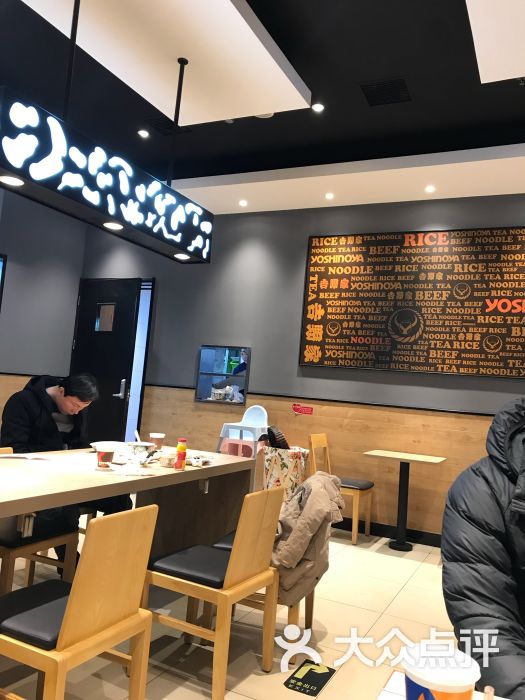 吉野家(运河大街店)图片 - 第29张