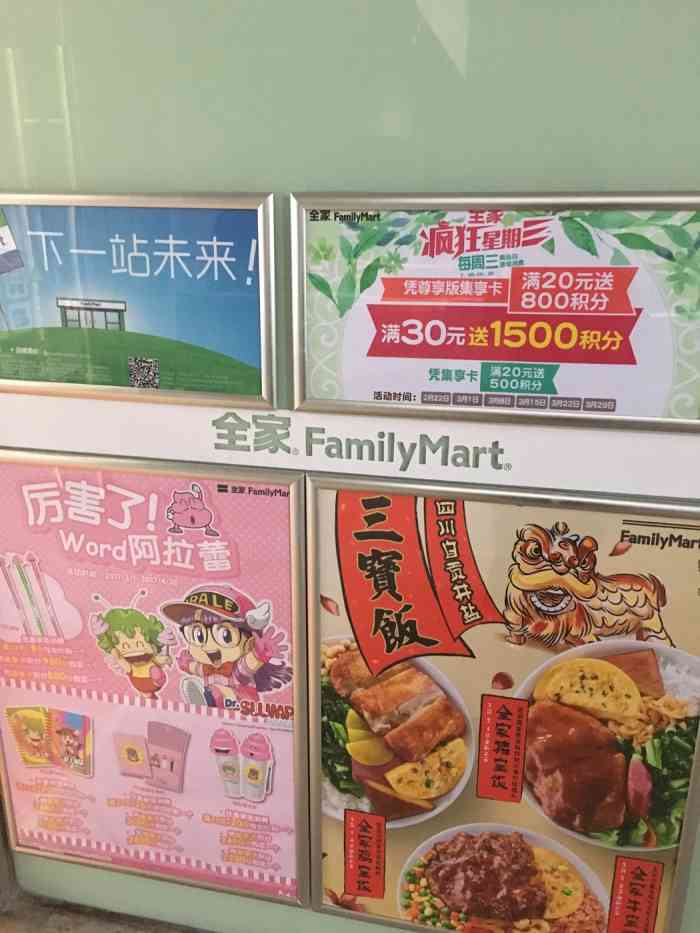 全家便利店(瑞安中心店)-"今天份全家早餐03早晨!