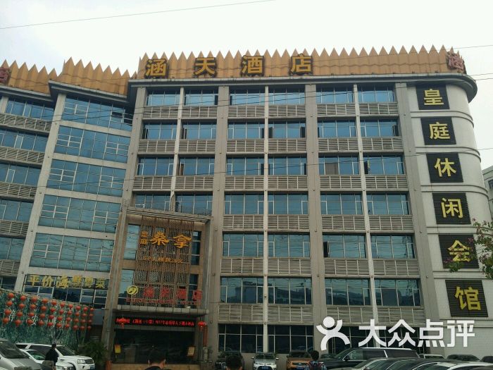 广州涵天酒店图片 - 第1张