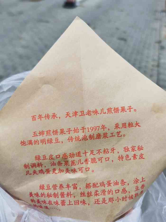 煎饼果子算是天津有名特产之一,做的好不好吃与里面夹的果子和果蓖儿