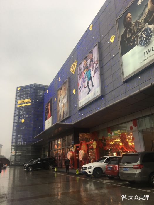 常州购物中心图片