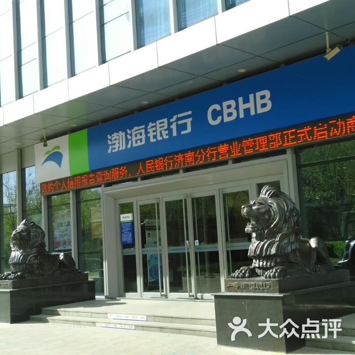 渤海银行图片-北京营业网点-大众点评网