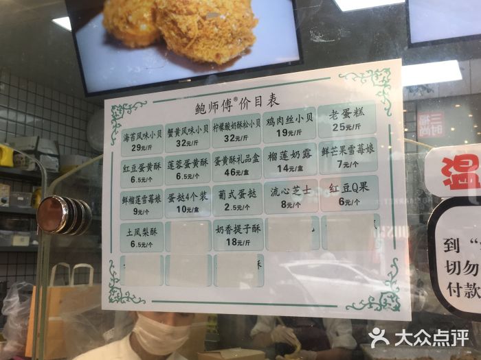 鲍师傅糕点(春熙路店)图片