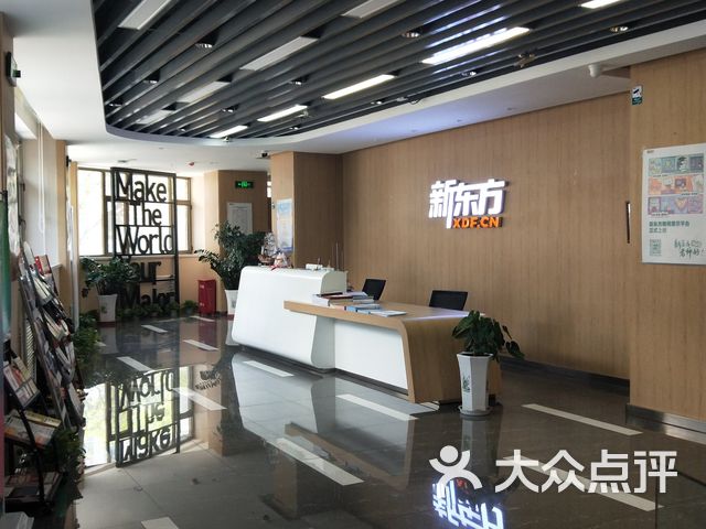 新东方(十里店学习中心)课程_价格_简介_怎么样-兰州