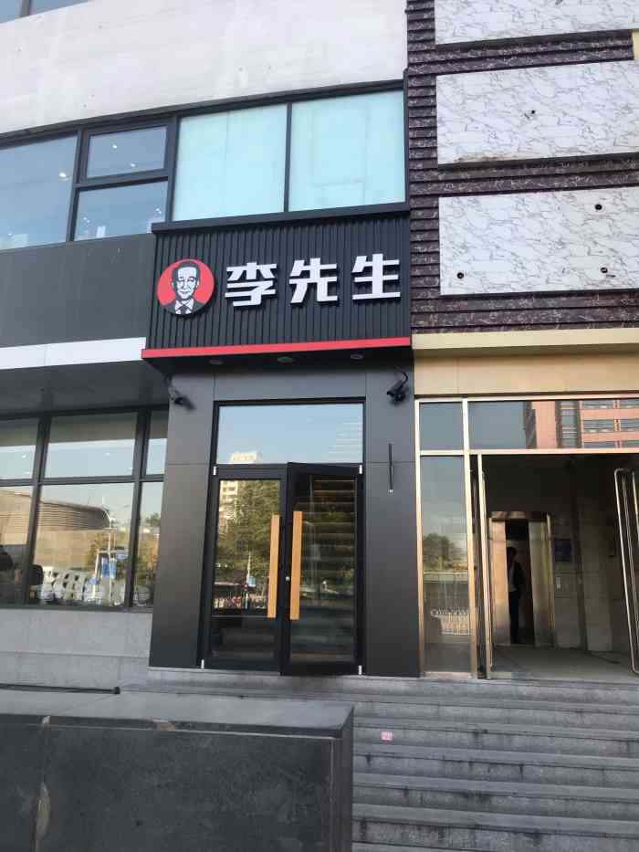 李先生牛肉面大王(海淀黄庄店)