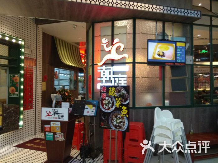 潮庭港式茶餐厅(大良店)图片 第66张