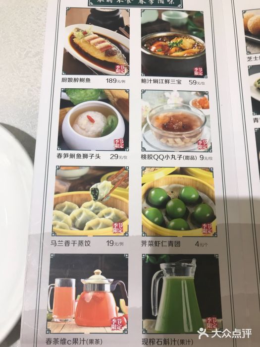 小厨娘淮扬菜(胜太路店)菜单图片