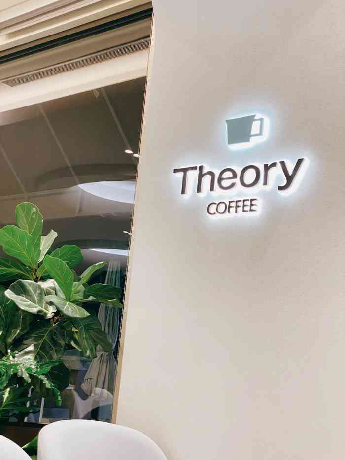 theorycoffee希尔瑞咖啡(青浦奥莱店)-"在奥特莱斯逛完街特别推荐去坐