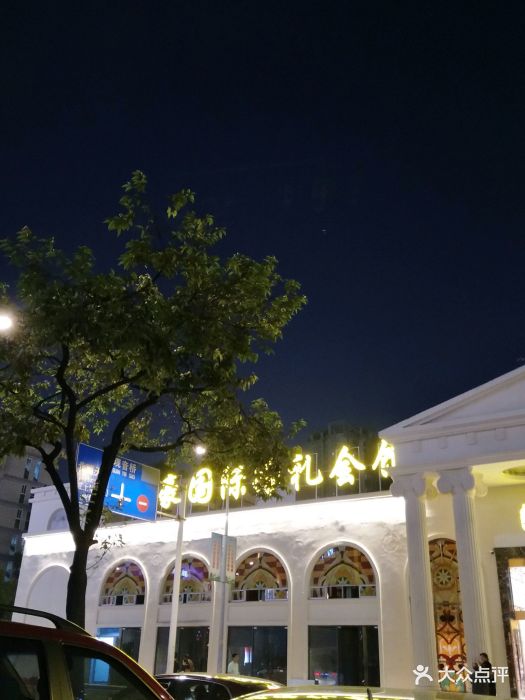 朗豪大饭店(观音桥店)-图片-重庆美食-大众点评网