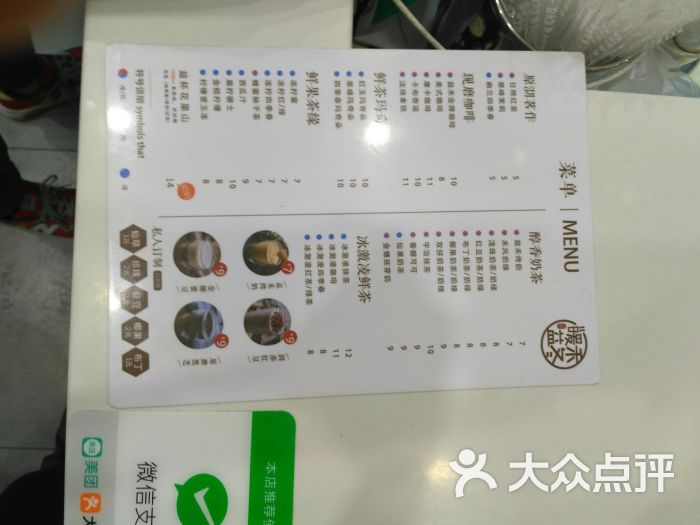 益禾堂(华师店)菜单图片 - 第6张