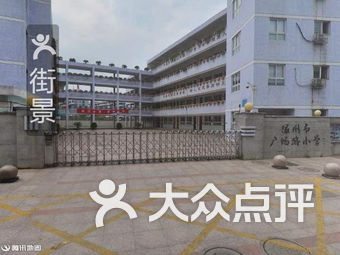 温州市广场路小学(前庄路店)