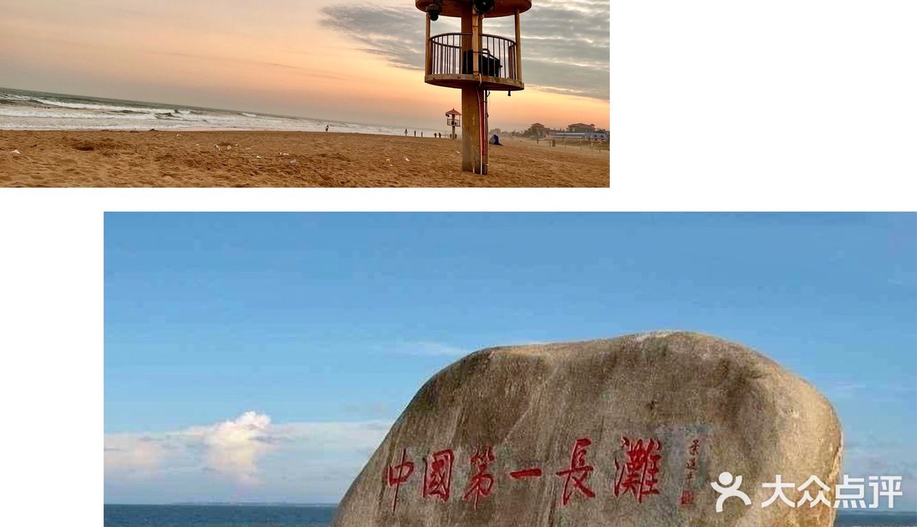 中国第一长滩|东海岛龙海天