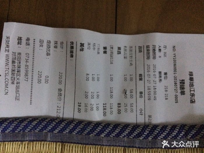 绿草地(江东鑫都店)菜单图片