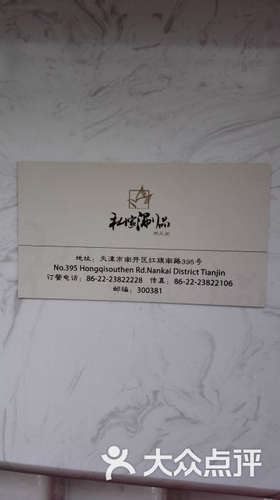 鹏天阁酒楼(红旗店)的点评